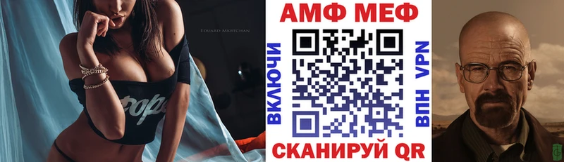 АМФ Розовый как найти закладки Чернушка