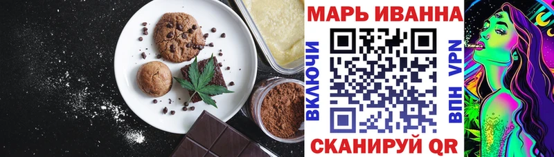 Печенье с ТГК конопля  Чернушка 
