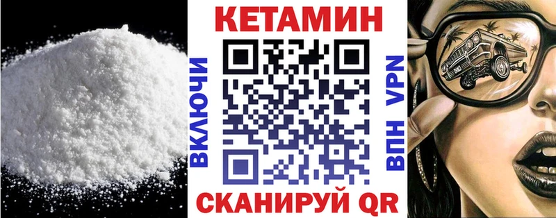 Кетамин VHQ  купить   Чернушка 