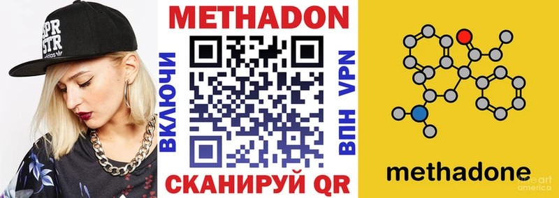 МЕТАДОН кристалл  цена   Чернушка 